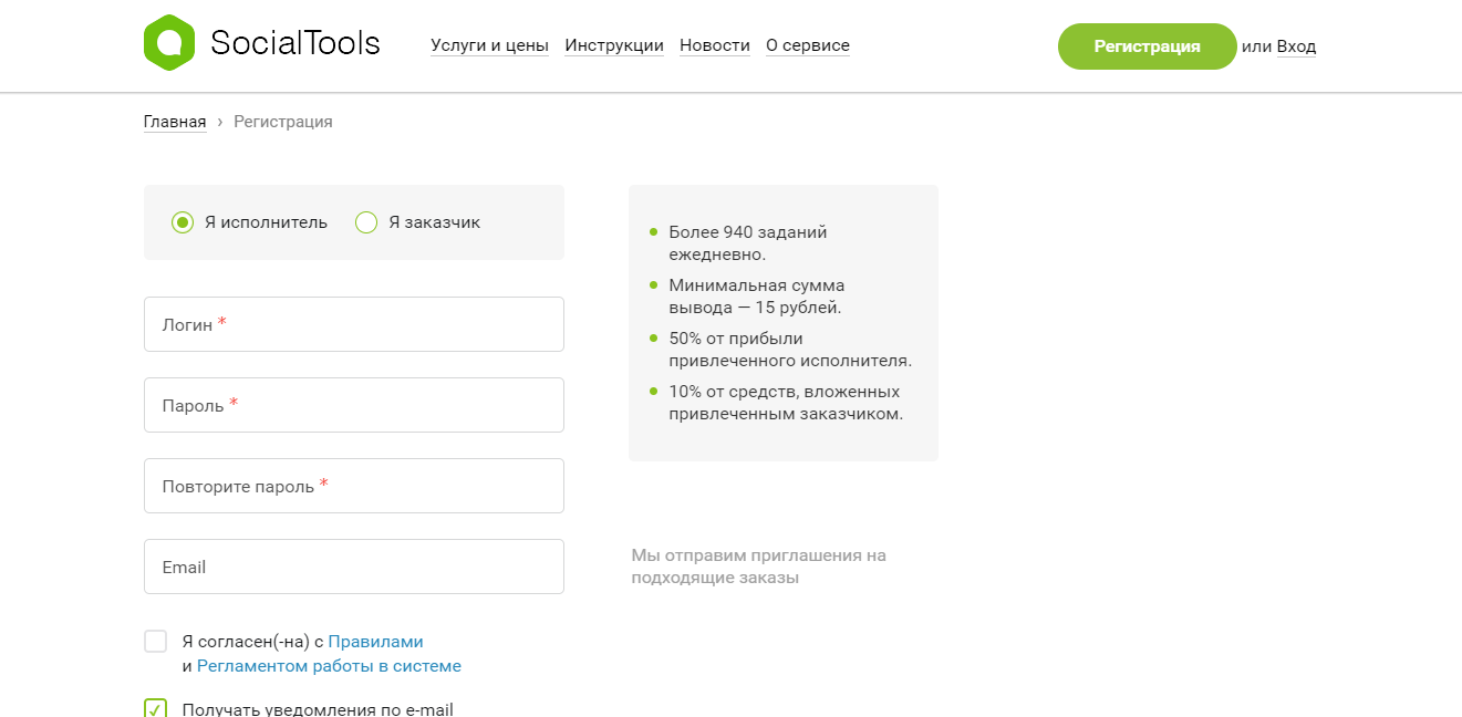 Скриншот (снимок экрана) SocialTools