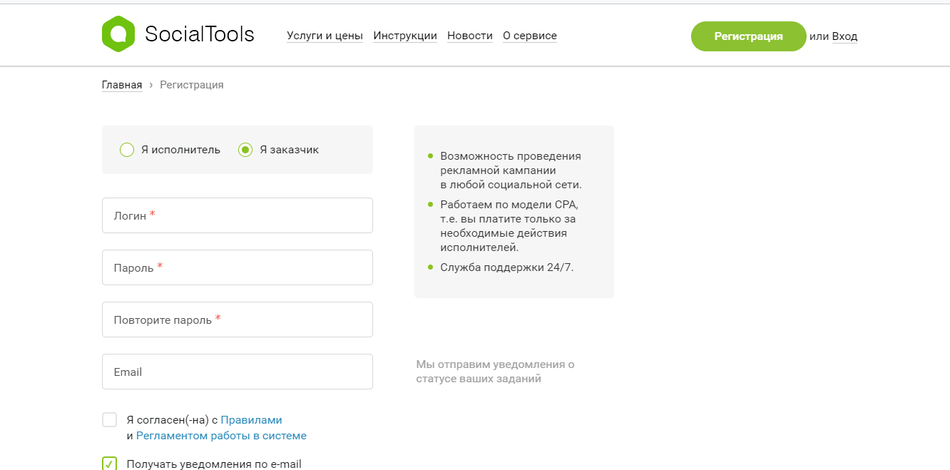 Скриншот (снимок экрана) SocialTools