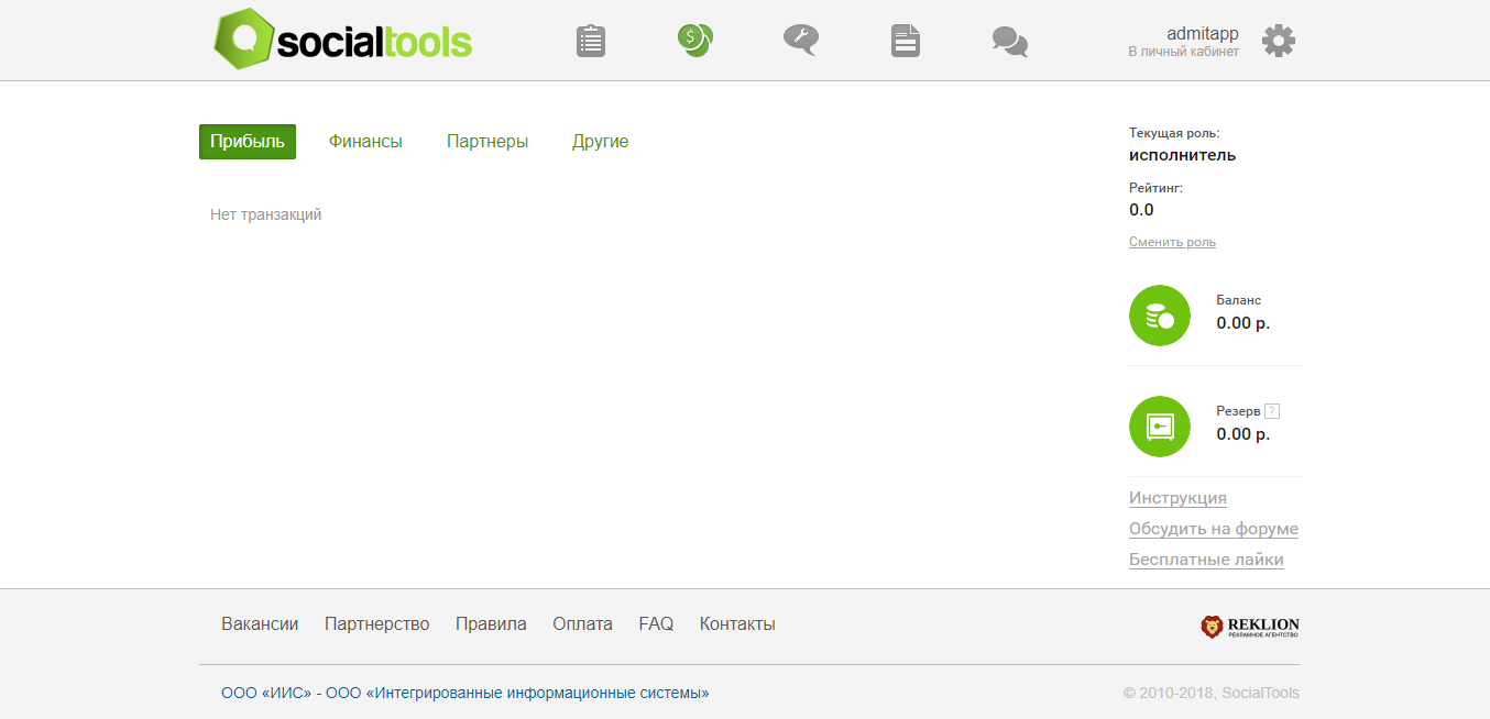Скриншот (снимок экрана) SocialTools