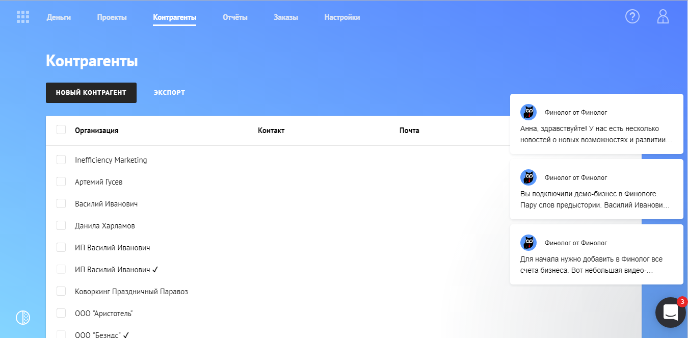 Скриншот (снимок экрана) Финолог