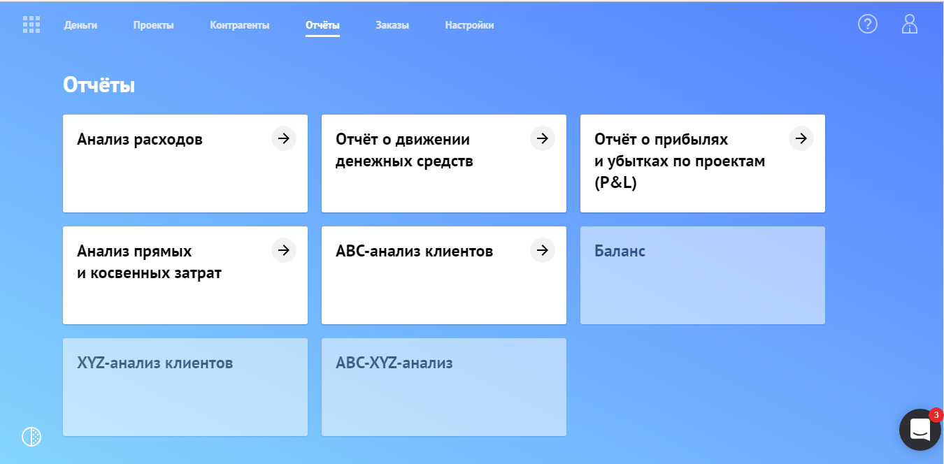 Скриншот (снимок экрана) Финолог