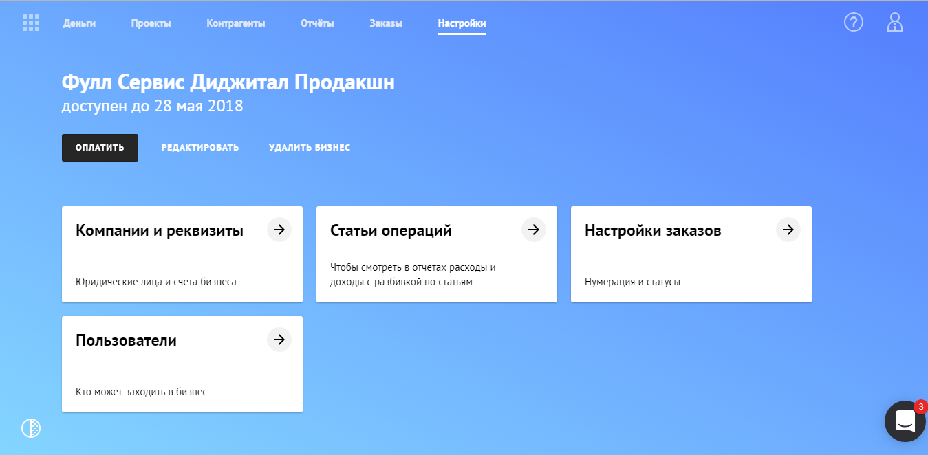 Скриншот (снимок экрана) Финолог