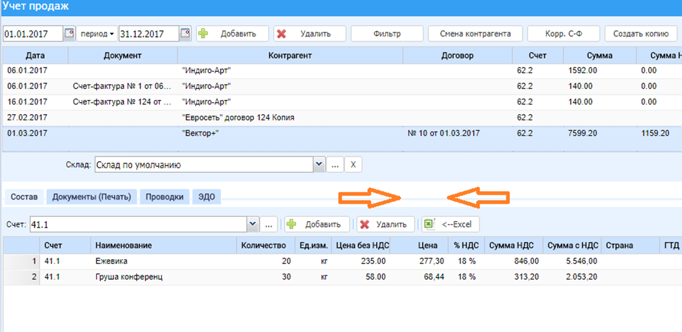 Скриншот (снимок экрана) Бухсофт
