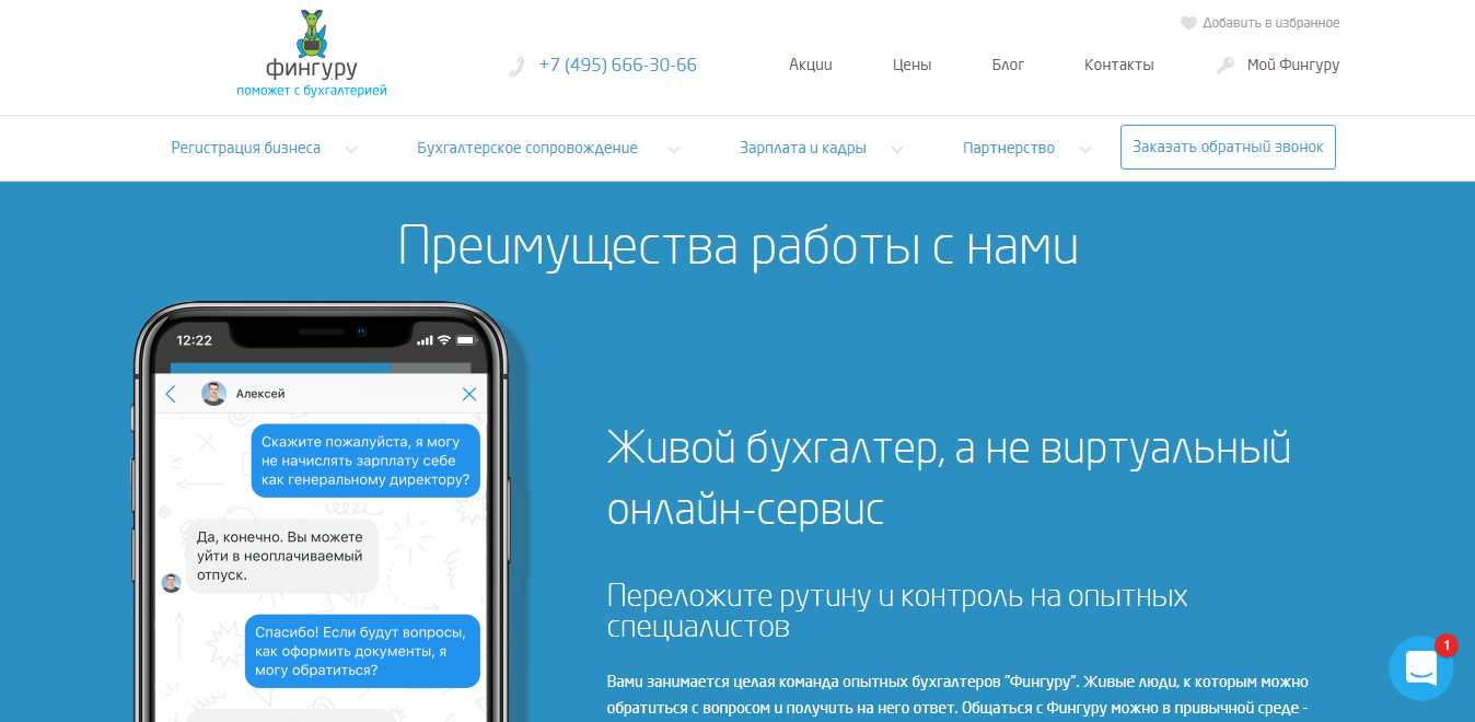 Скриншот (снимок экрана) Фингуру