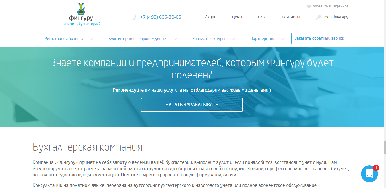 Скриншот (снимок экрана) Фингуру