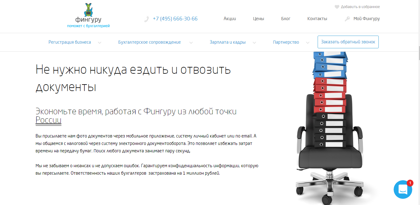 Скриншот (снимок экрана) Фингуру