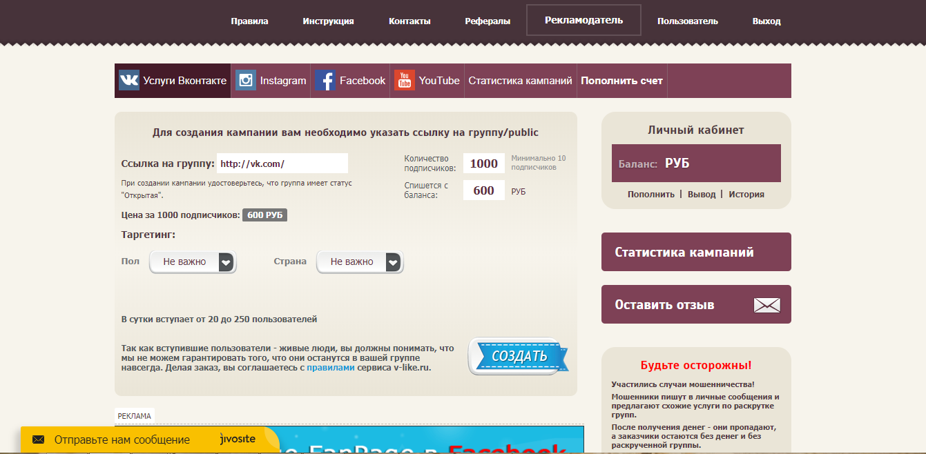 Скриншот (снимок экрана) V-Like