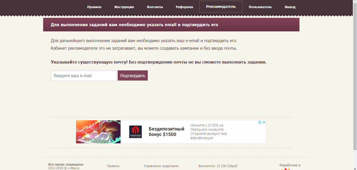 Скриншот (снимок экрана) V-Like