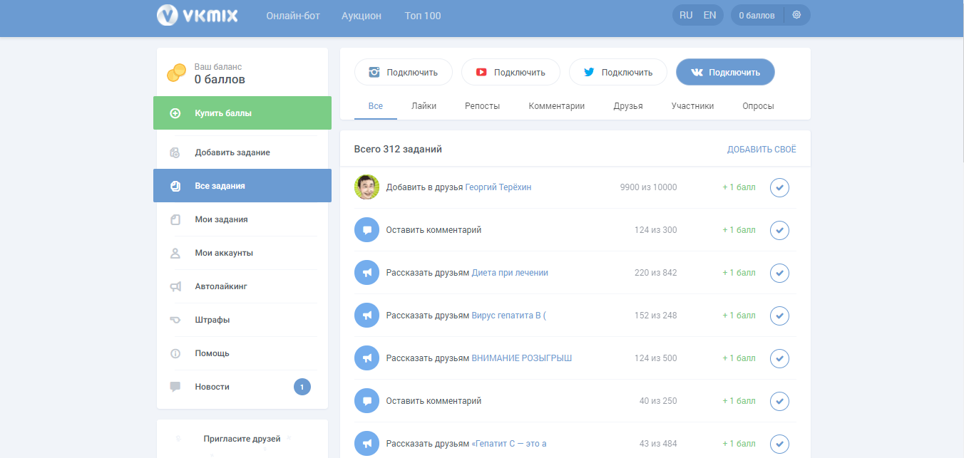 Скриншот (снимок экрана) VKMix