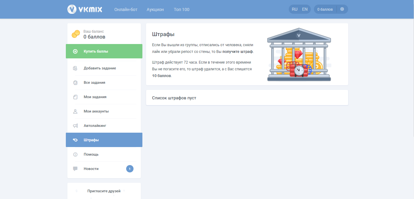 Скриншот (снимок экрана) VKMix