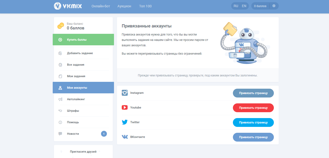 Скриншот (снимок экрана) VKMix
