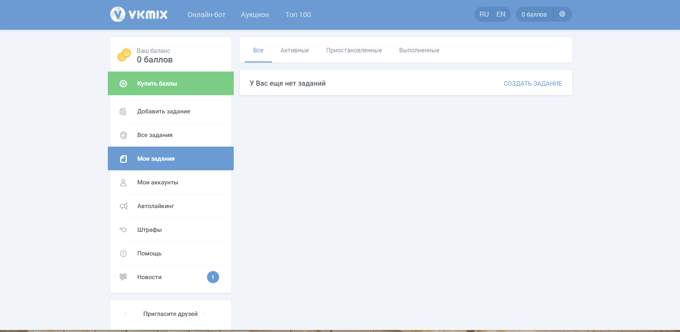 Скриншот (снимок экрана) VKMix