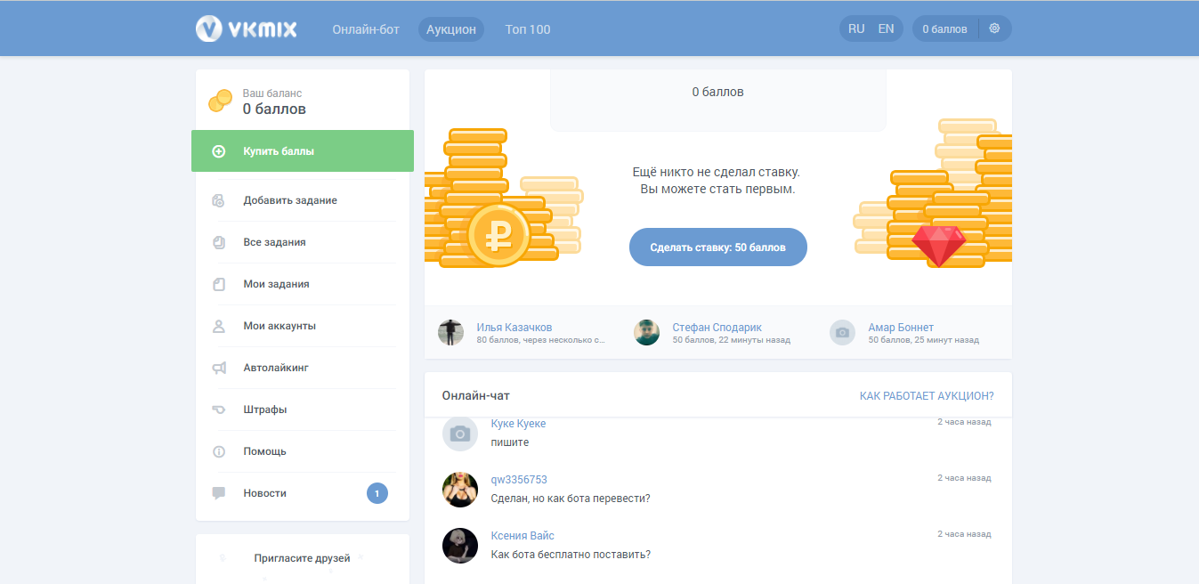 Скриншот (снимок экрана) VKMix
