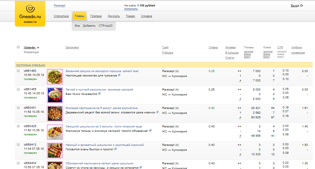 Скриншот (снимок экрана) Gnezdo