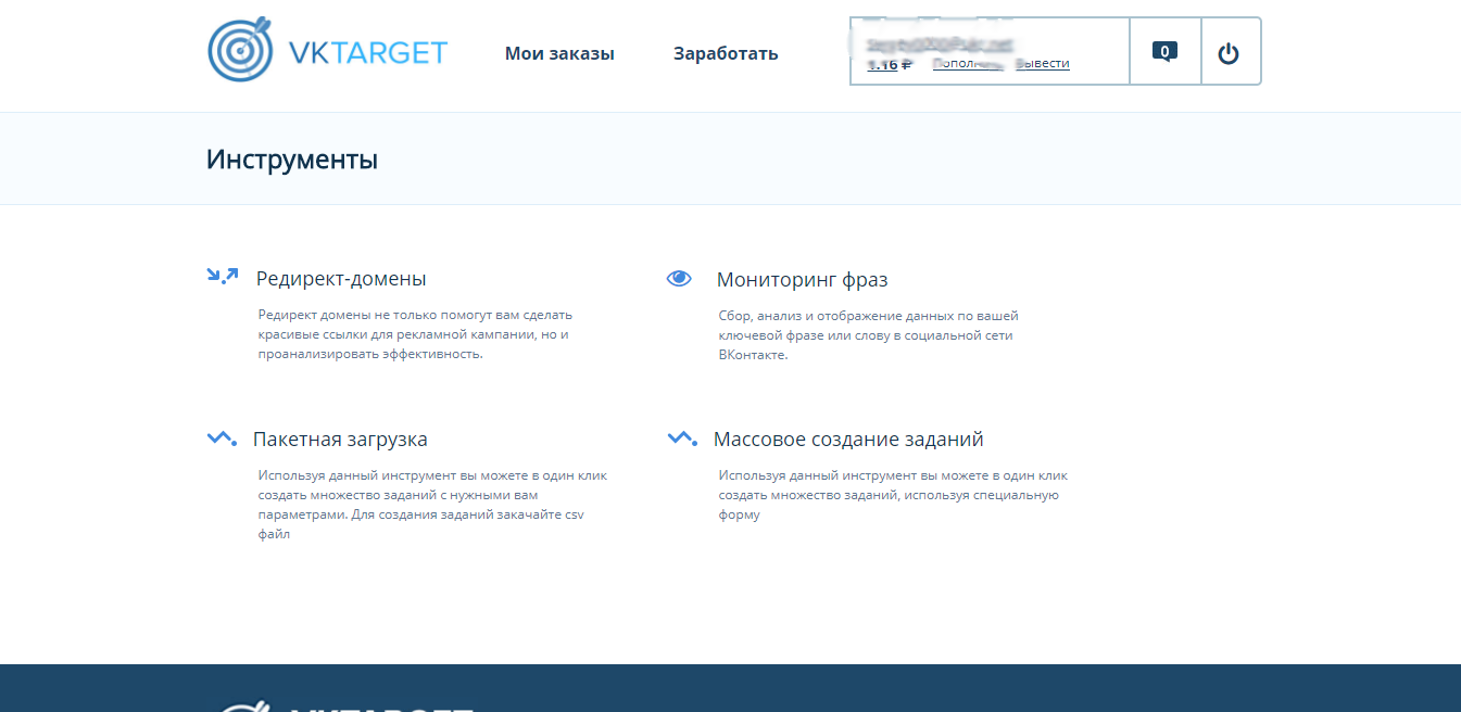 Скриншот (снимок экрана) VKTarget