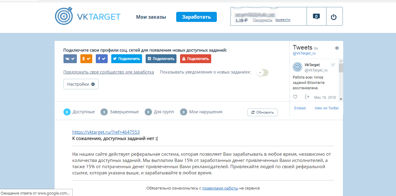 Скриншот (снимок экрана) VKTarget