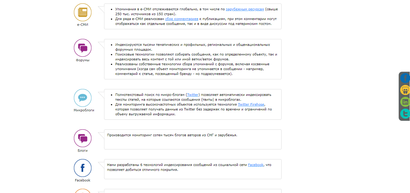 Скриншот (снимок экрана) SemanticForce