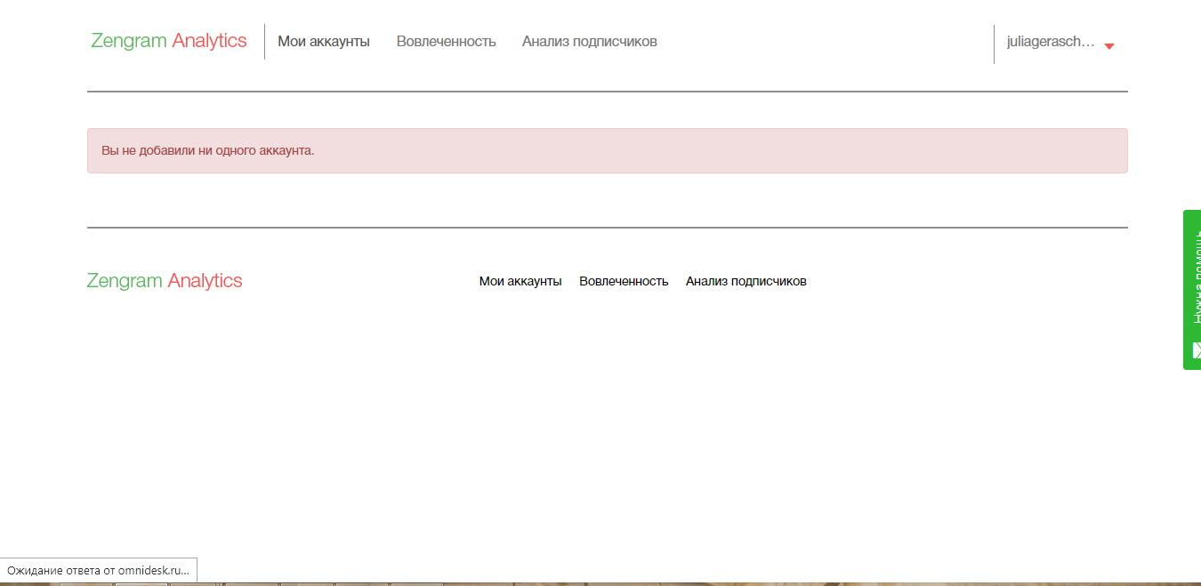 Скриншот (снимок экрана) Zengram