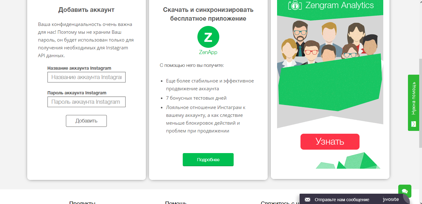 Скриншот (снимок экрана) Zengram