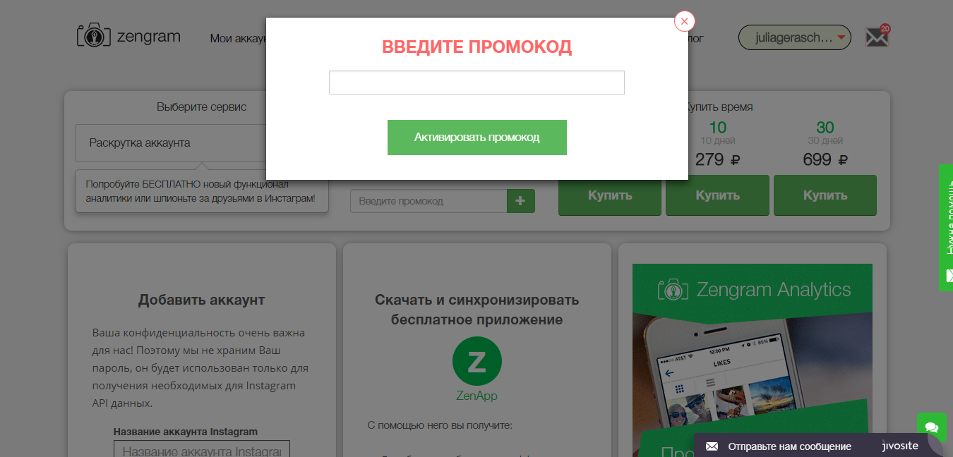 Скриншот (снимок экрана) Zengram