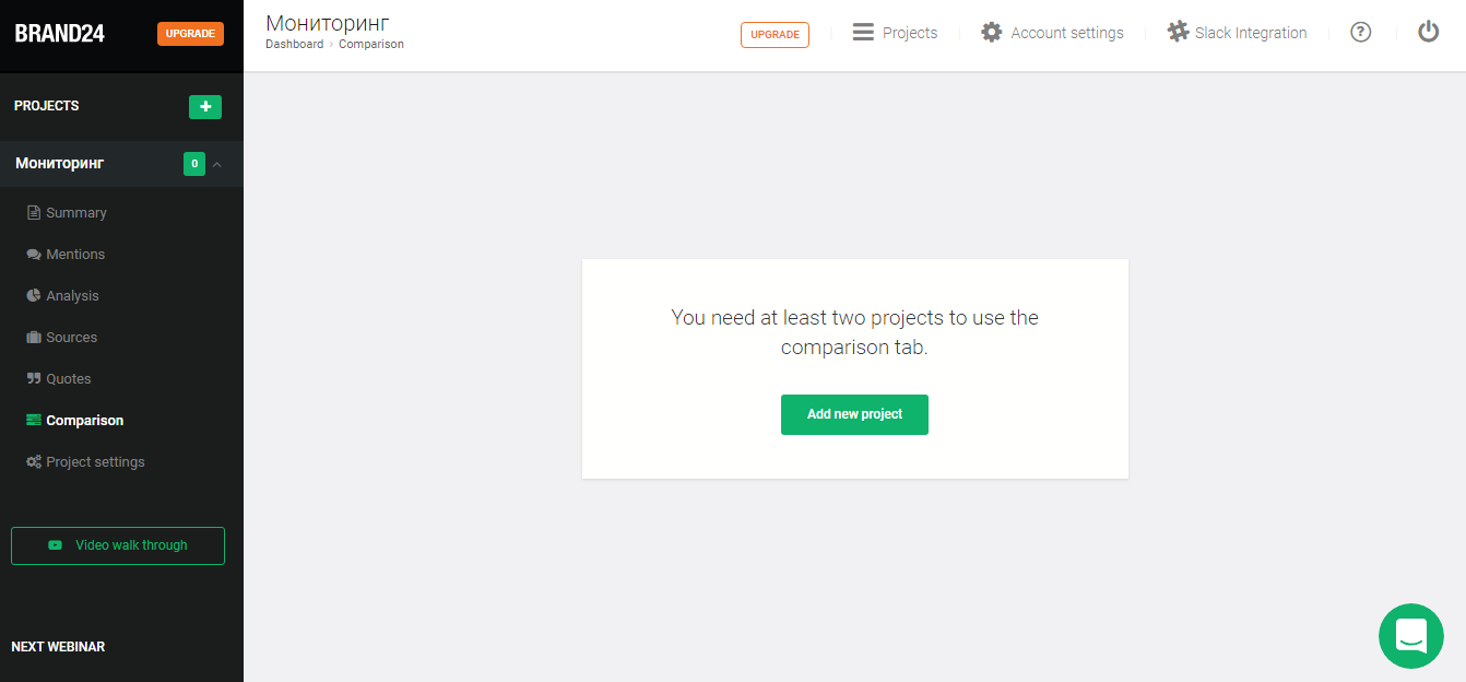 Скриншот (снимок экрана) Brand24