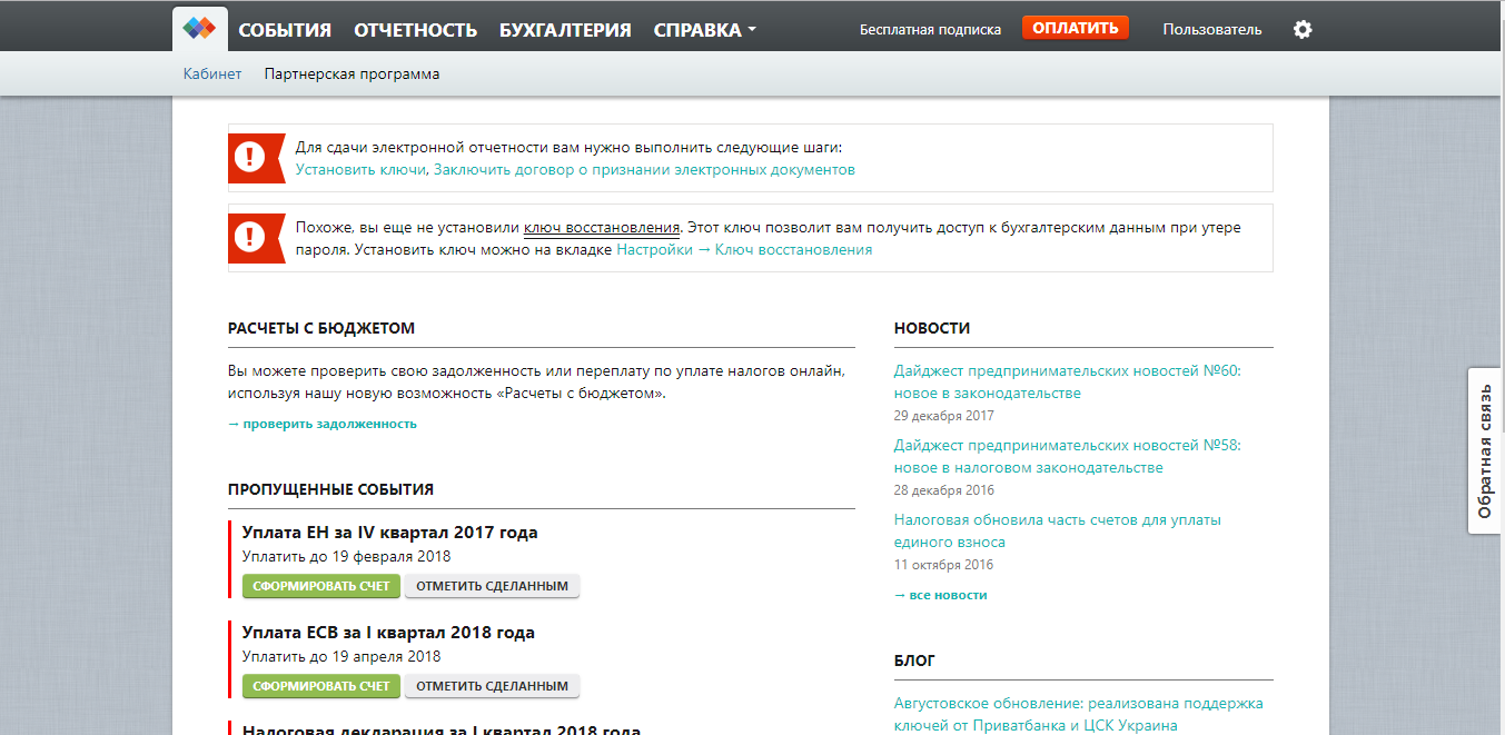 Скриншот (снимок экрана) Таксер