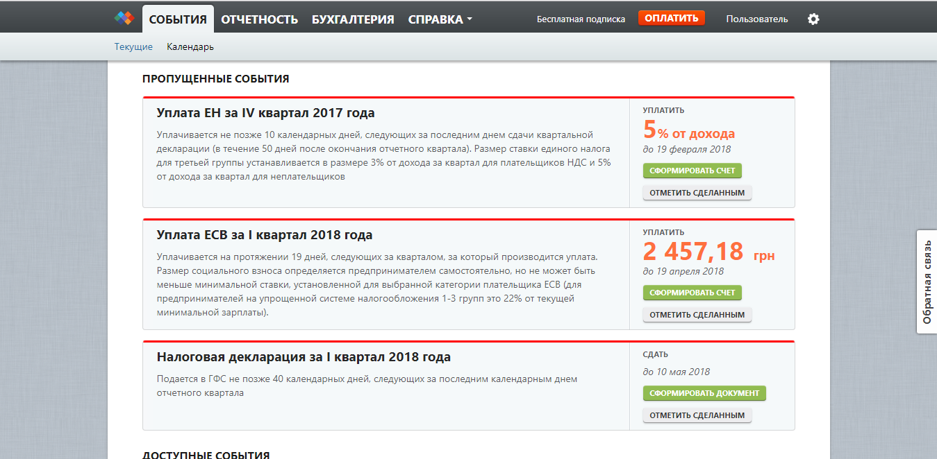 Скриншот (снимок экрана) Таксер