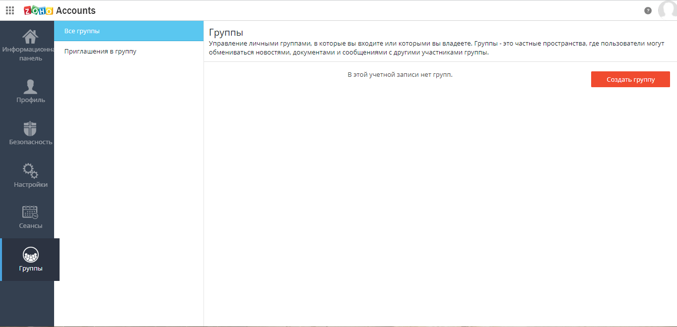 Скриншот (снимок экрана) Zoho Creator