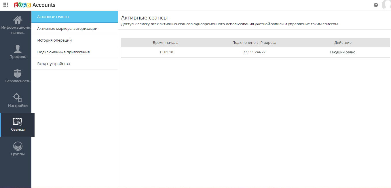 Скриншот (снимок экрана) Zoho Creator