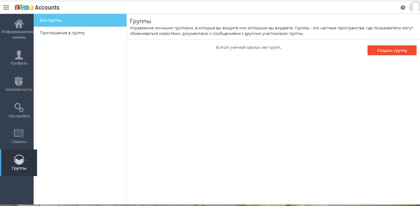 Скриншот (снимок экрана) Zoho Creator