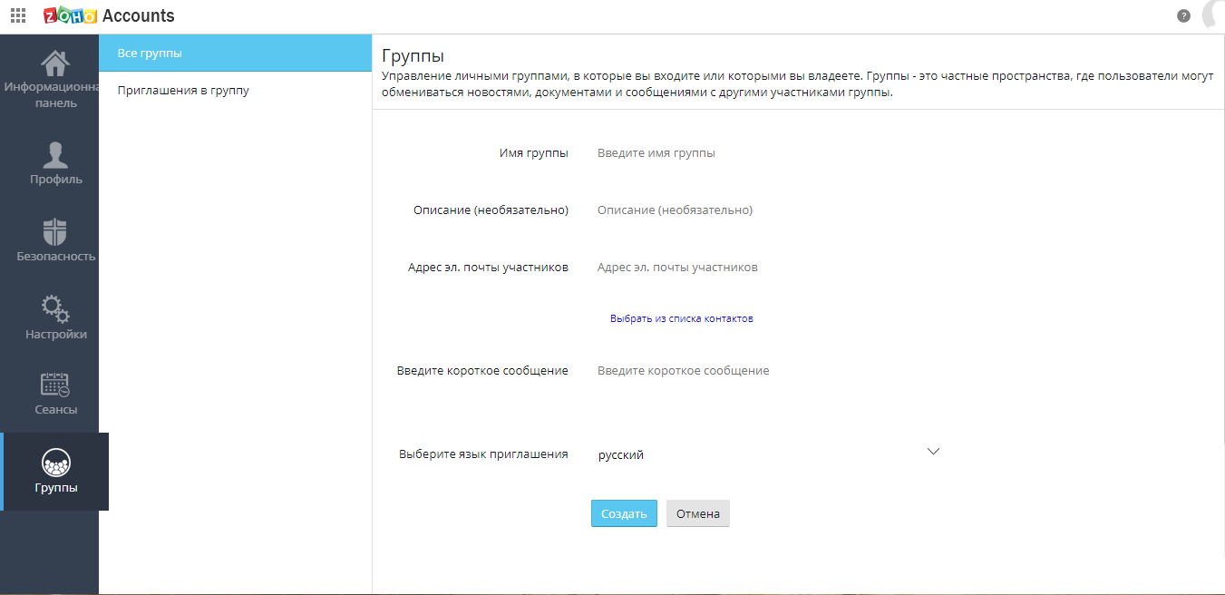 Скриншот (снимок экрана) Zoho Creator