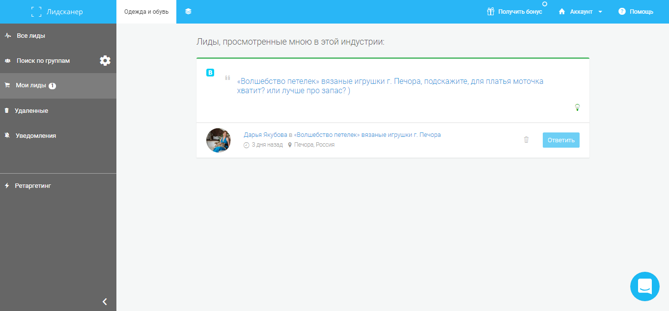 Скриншот (снимок экрана) Лидсканер