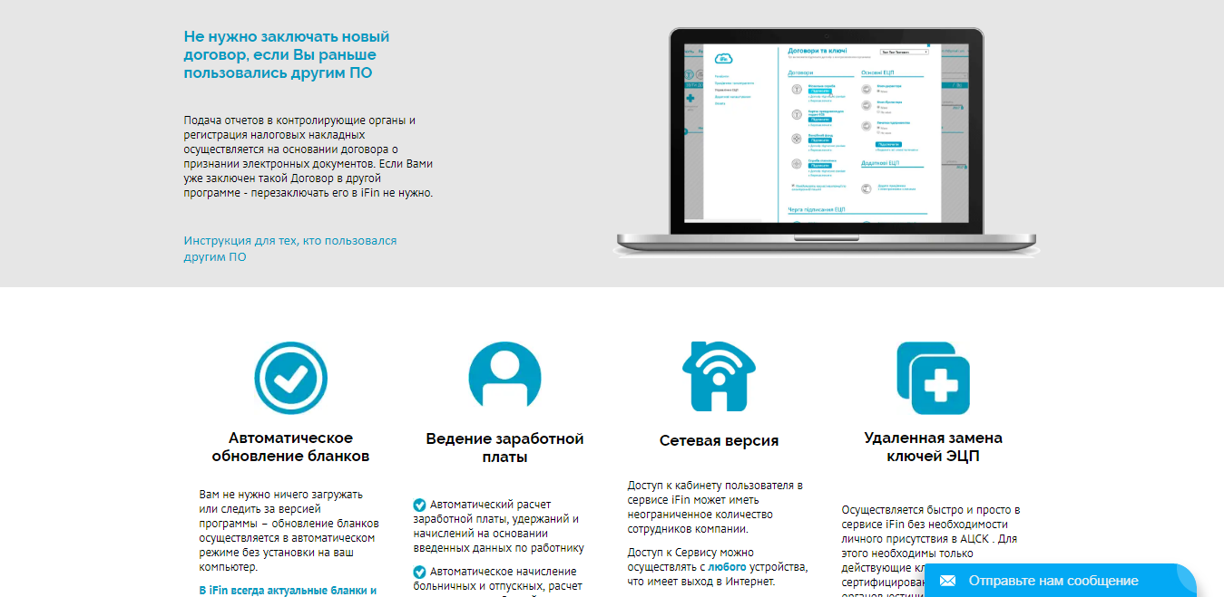 Скриншот (снимок экрана) iFin