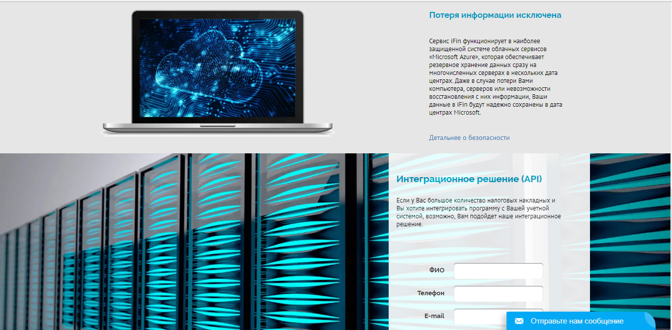 Скриншот (снимок экрана) iFin