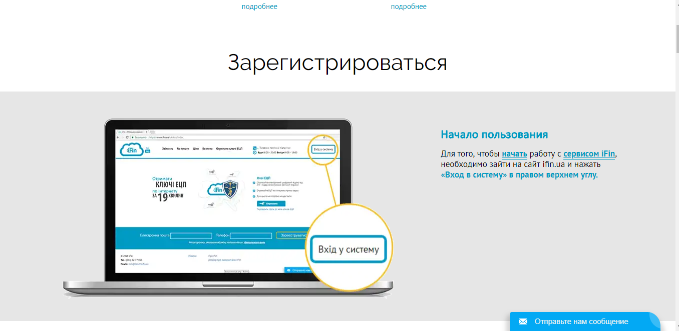 Скриншот (снимок экрана) iFin