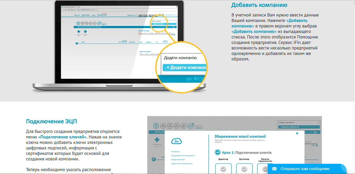 Скриншот (снимок экрана) iFin