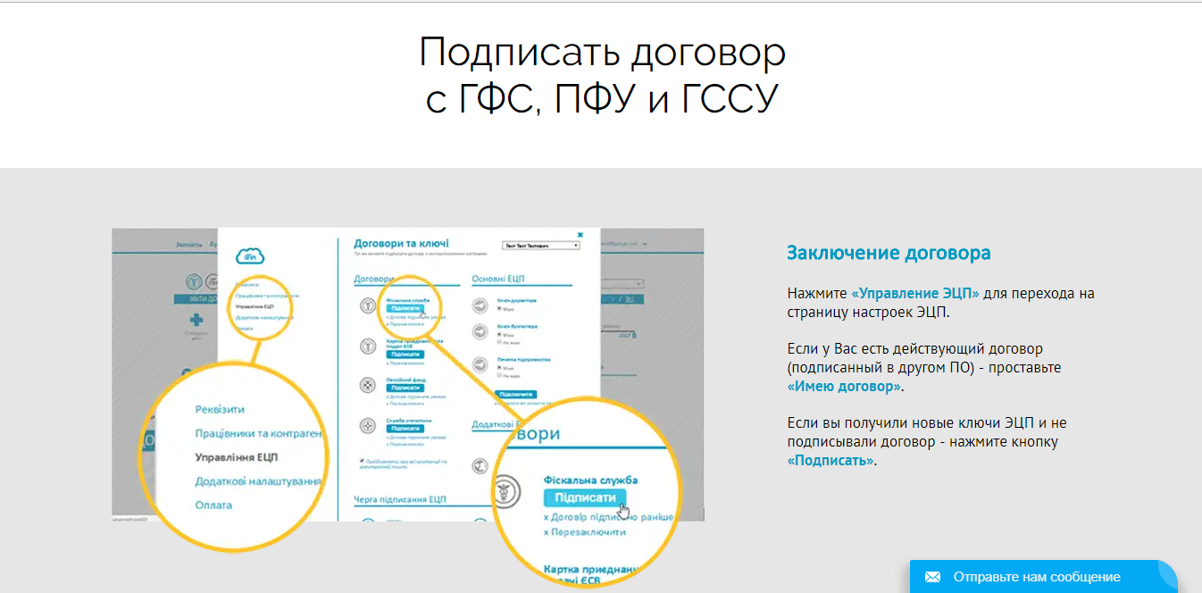 Скриншот (снимок экрана) iFin