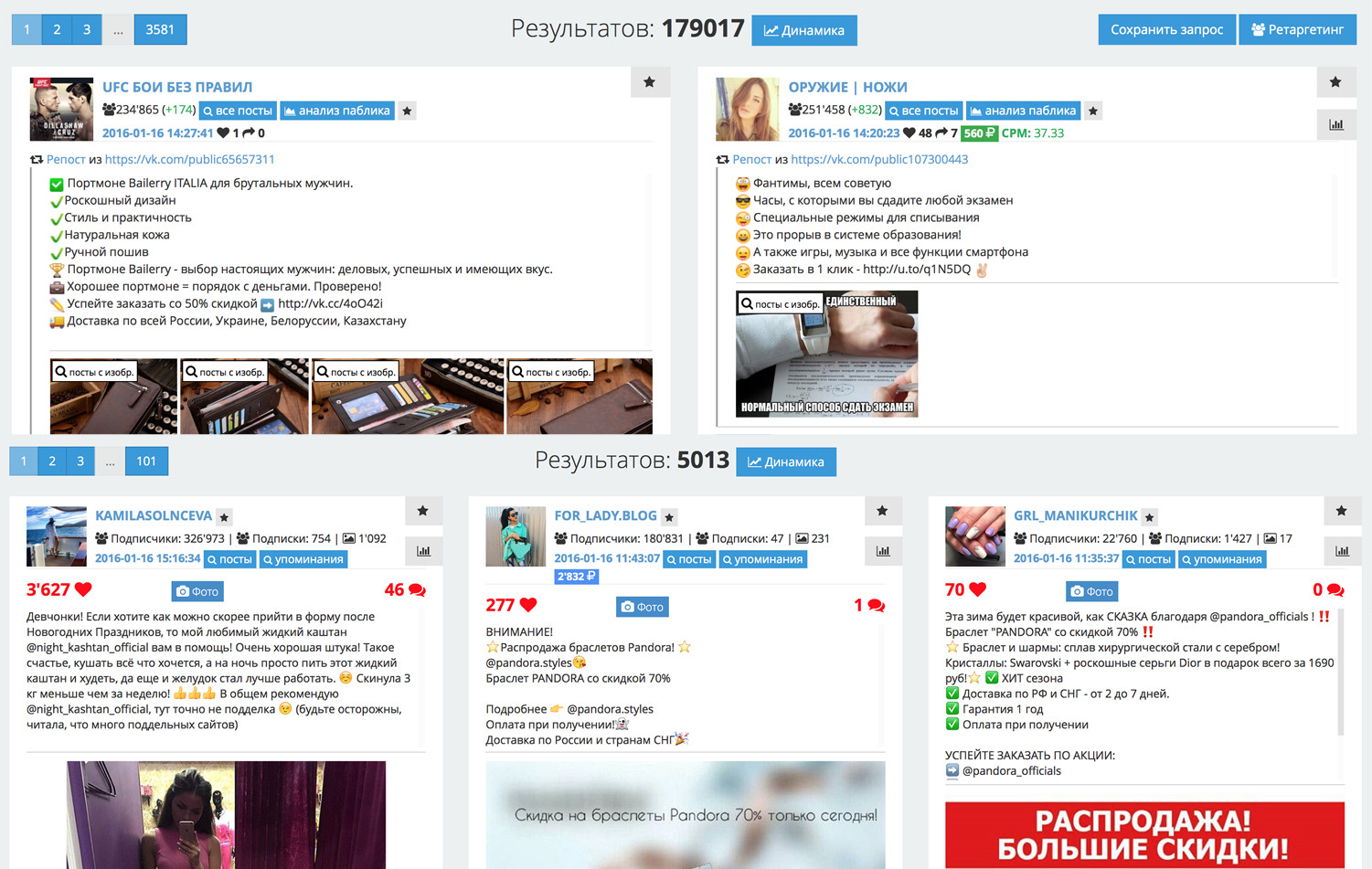 Скриншот (снимок экрана) Publer