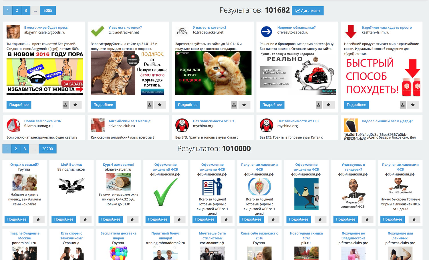 Скриншот (снимок экрана) Publer