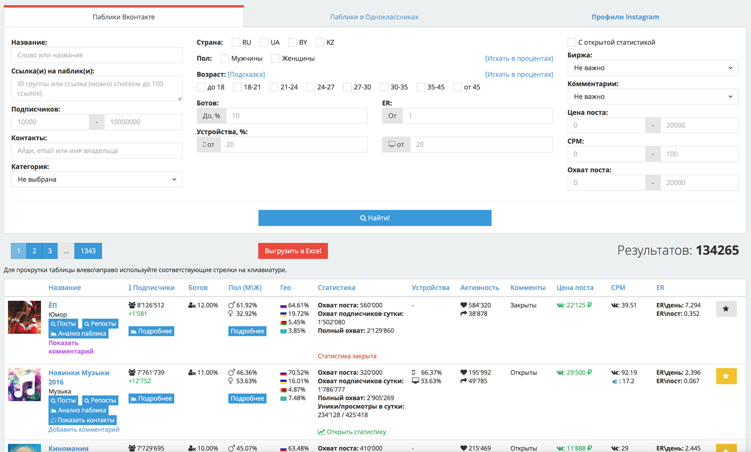 Скриншот (снимок экрана) Publer