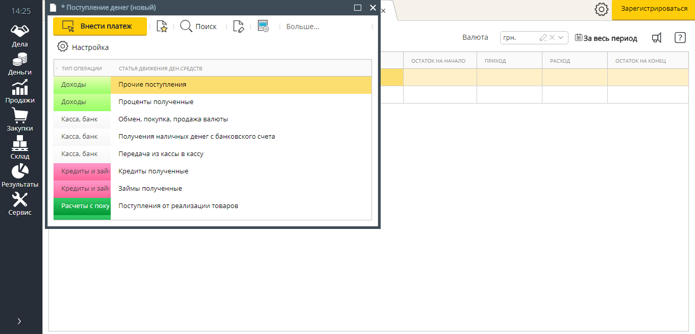 Скриншот (снимок экрана) Деловод