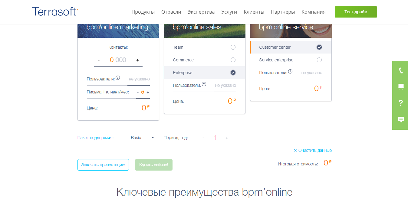 Скриншот (снимок экрана) Bpm online studio