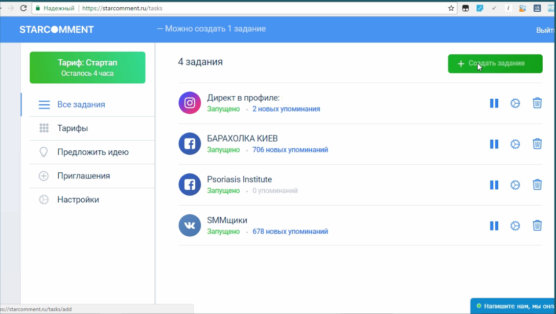 Скриншот (снимок экрана) StarComment