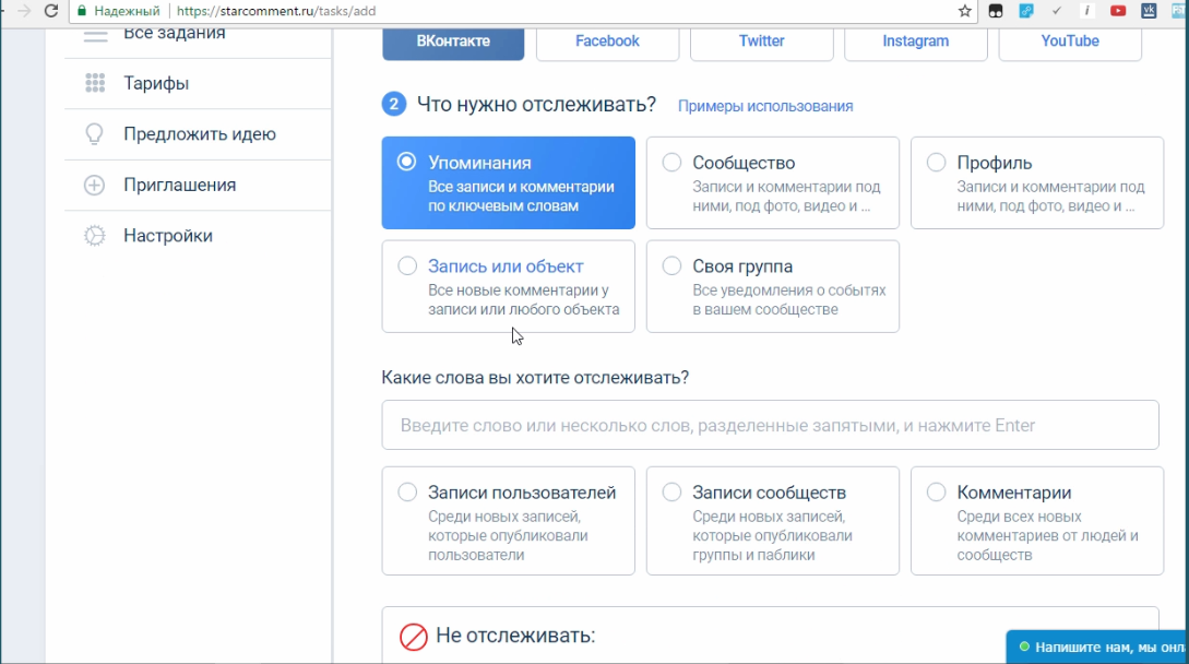 Скриншот (снимок экрана) StarComment