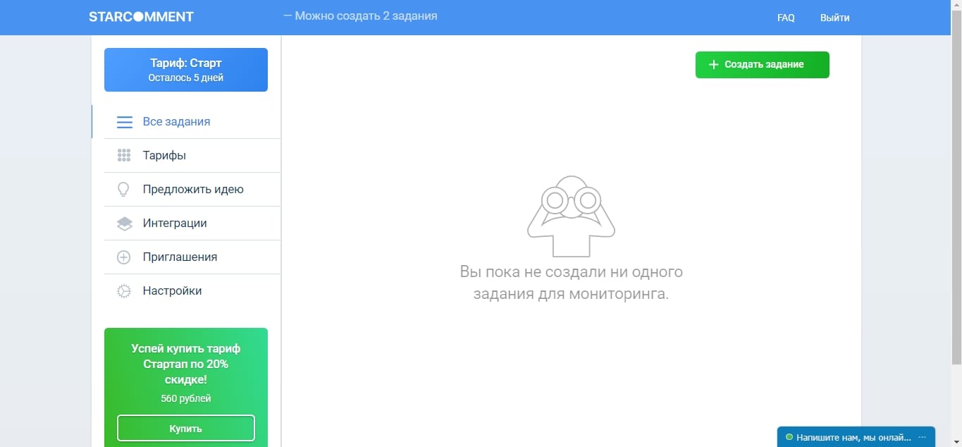 Скриншот (снимок экрана) StarComment
