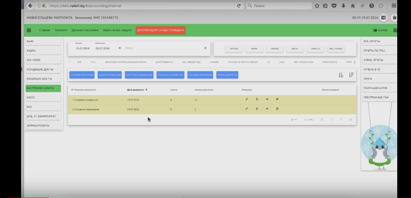 Скриншот (снимок экрана) Делай Дело