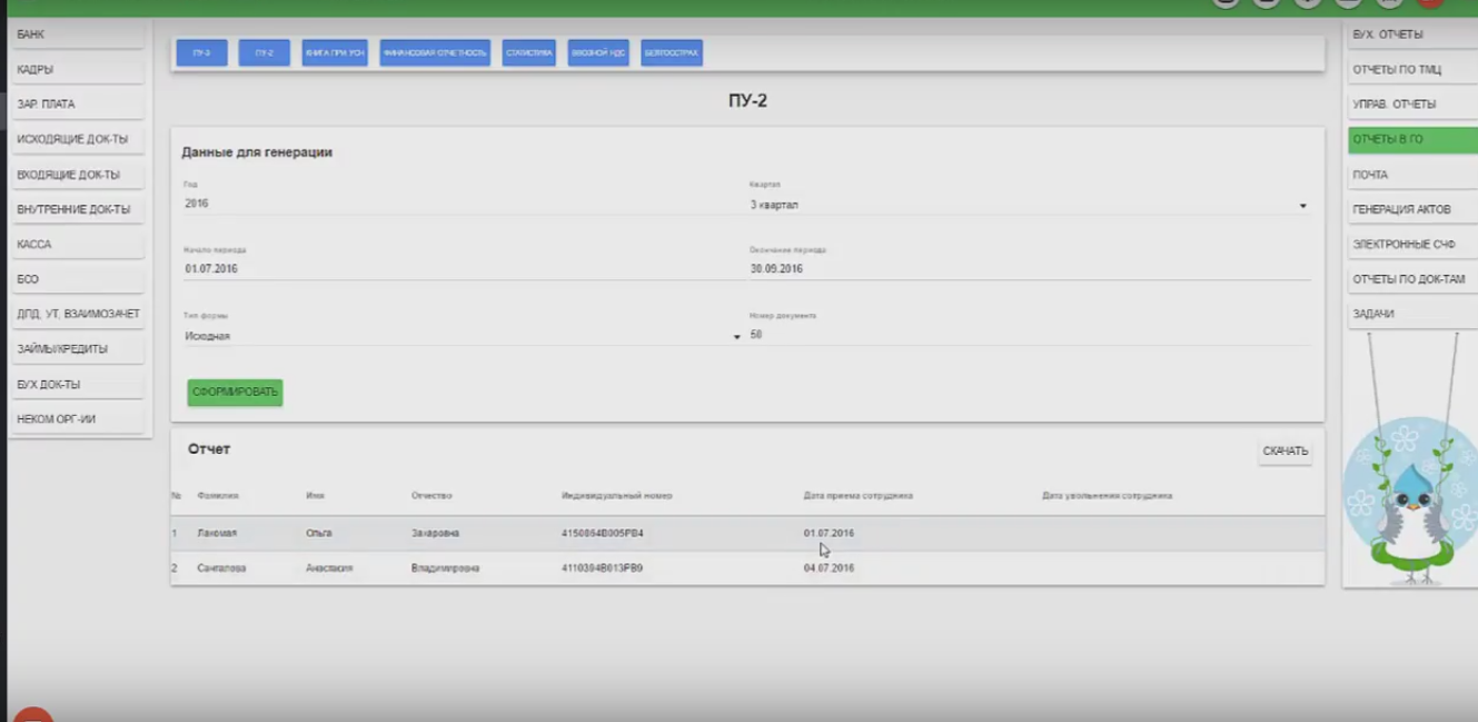 Скриншот (снимок экрана) Делай Дело