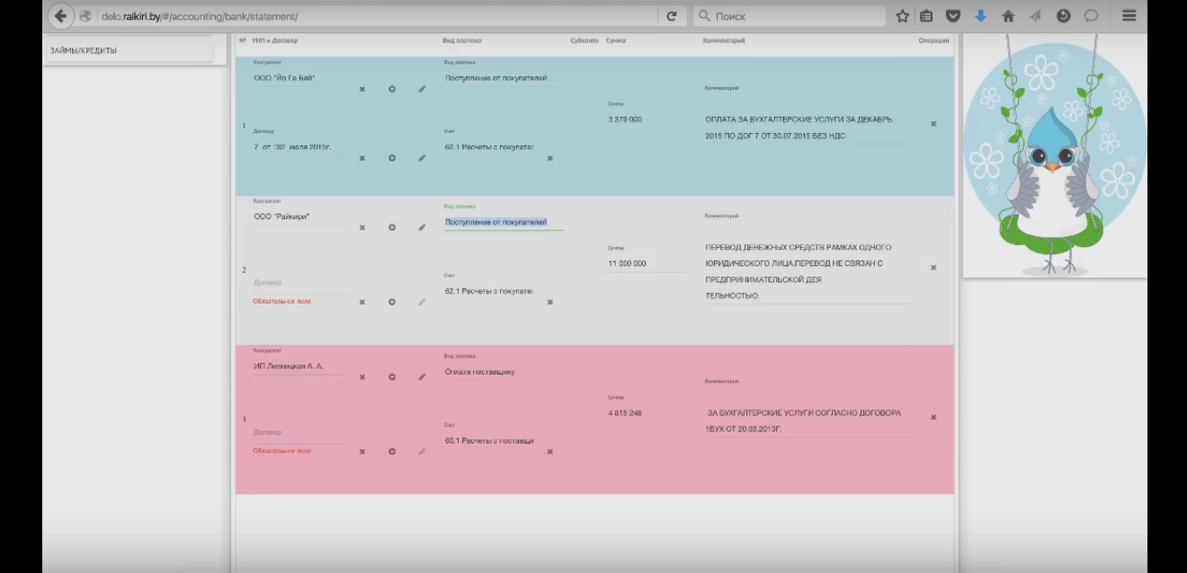 Скриншот (снимок экрана) Делай Дело