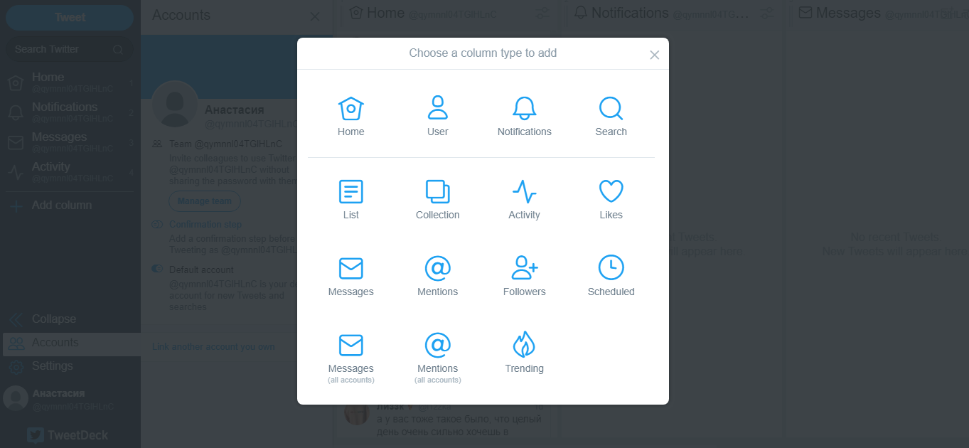 Скриншот (снимок экрана) TweetDeck