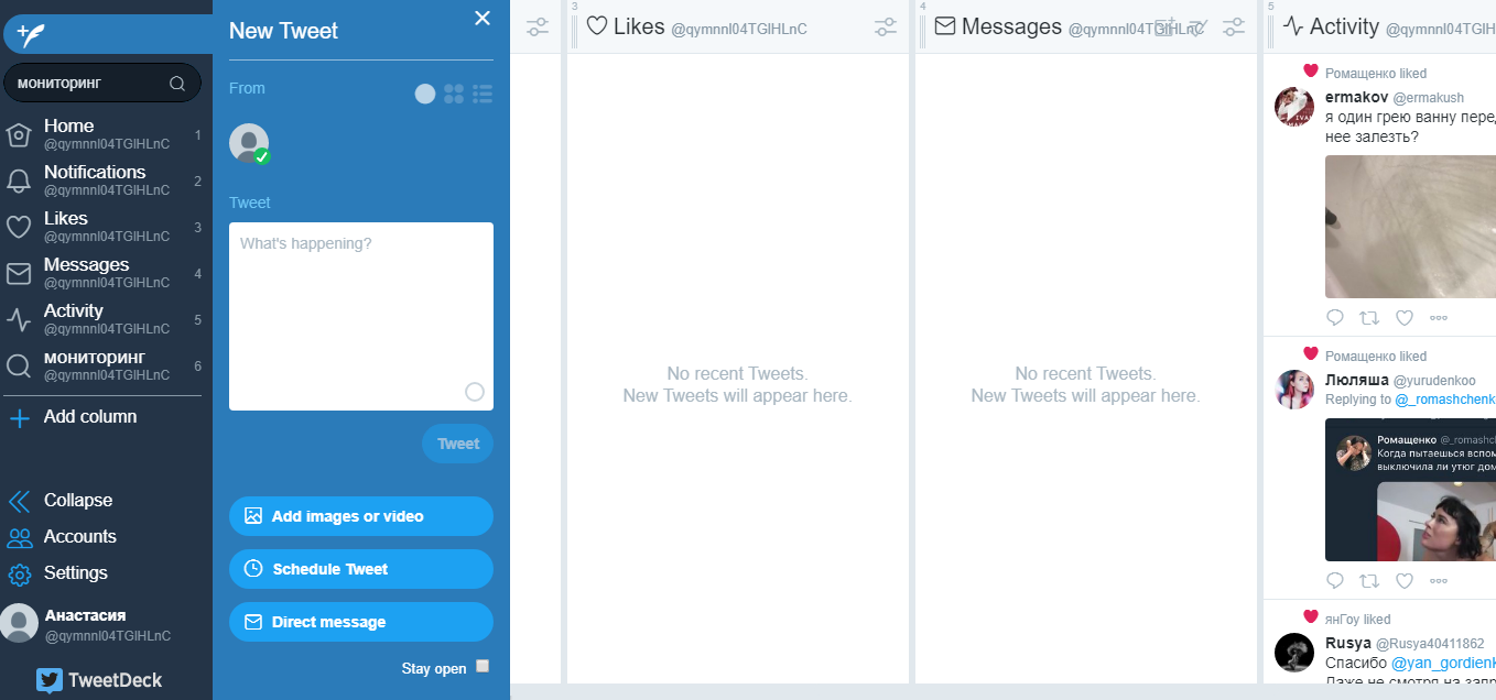 Скриншот (снимок экрана) TweetDeck
